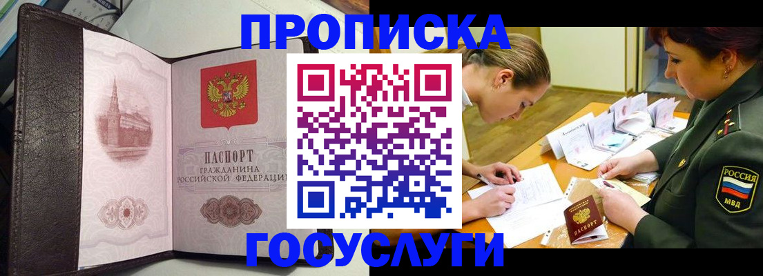 найти адрес прописки в Апатитах